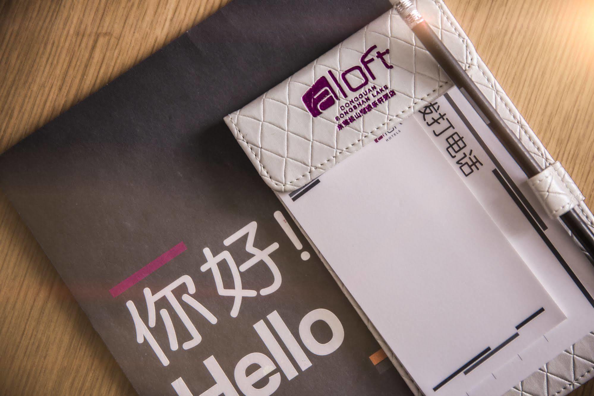 Aloft Dongguan Songshan Lake Eksteriør billede
